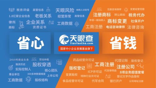 打通創(chuàng)業(yè)“最初一公里”，天眼查以科技服務(wù)為創(chuàng)業(yè)者保駕護航